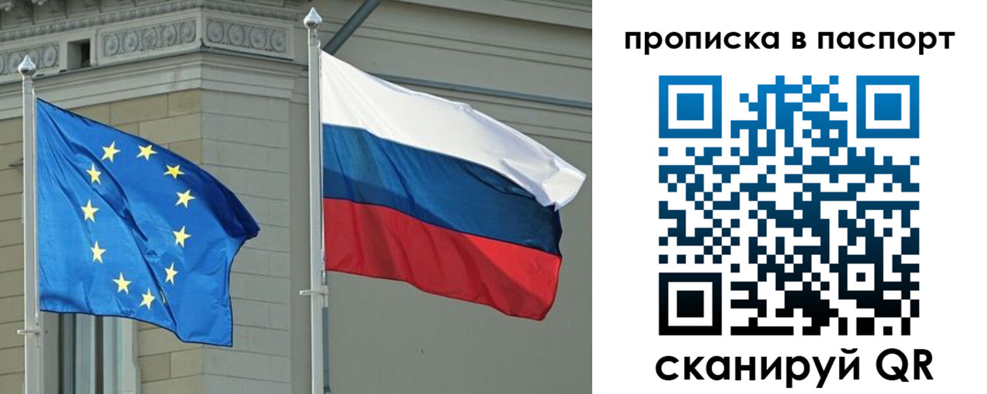прописка в Невельске