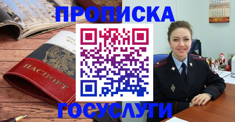 временная регистрация в квартире в Невельске